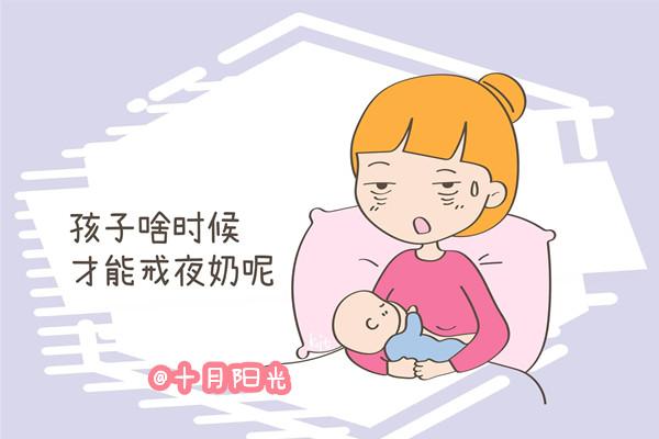 专业育儿嫂中心：如何给宝宝断夜奶_断夜奶的正确方法(图1)